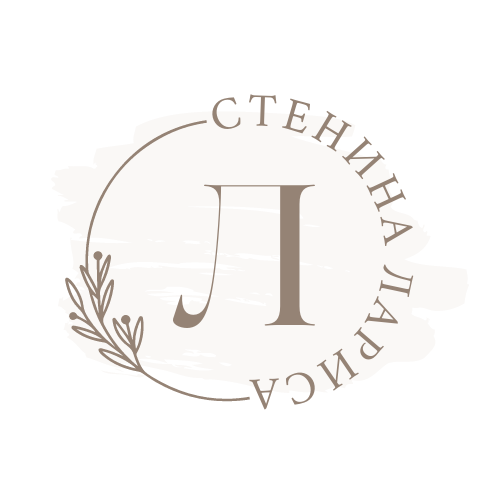 ЖК Стенина Лариса Васильевна