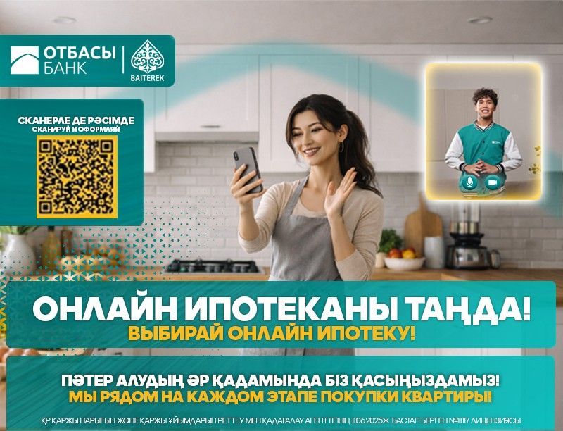 Қазақстанның тұрғын үй құрылыс жинақ банкі