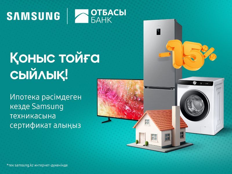 Қазақстанның тұрғын үй құрылыс жинақ банкі