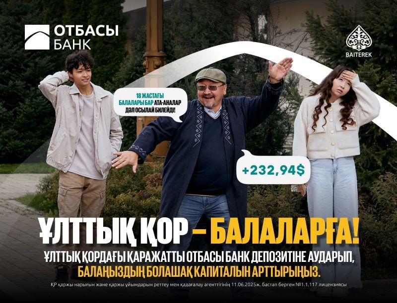 Қазақстанның тұрғын үй құрылыс жинақ банкі