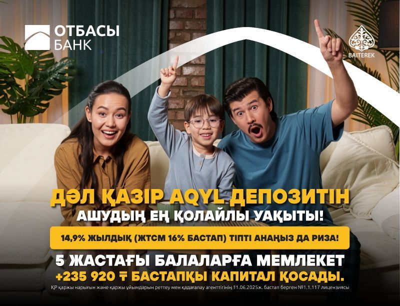 Қазақстанның тұрғын үй құрылыс жинақ банкі