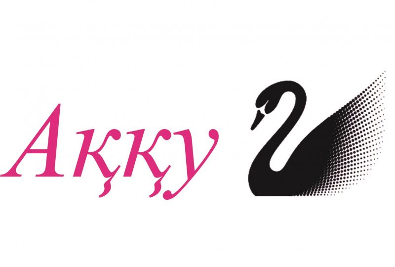 «Аққу-2» дүкені