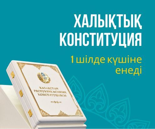 Қазақстанның тұрғын үй құрылыс жинақ банкі