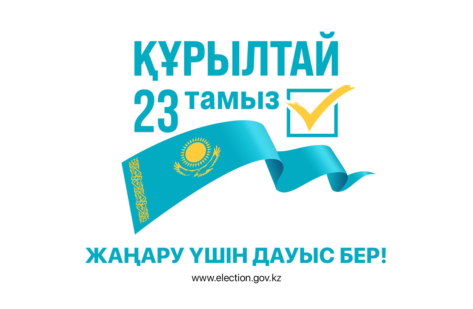 Қазақстанның тұрғын үй құрылыс жинақ банкі