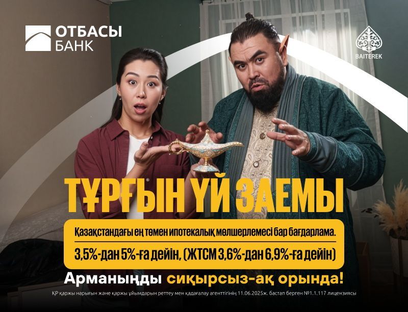 Қазақстанның тұрғын үй құрылыс жинақ банкі