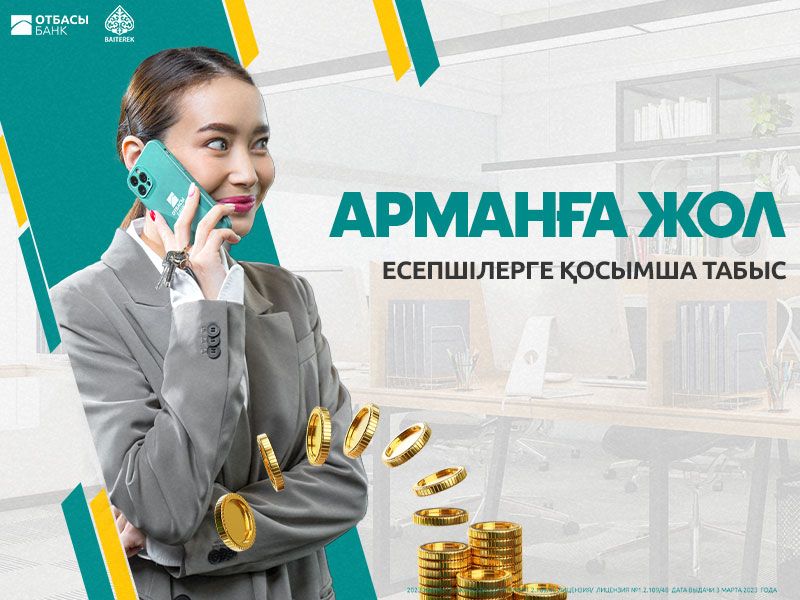 Қазақстанның тұрғын үй құрылыс жинақ банкі