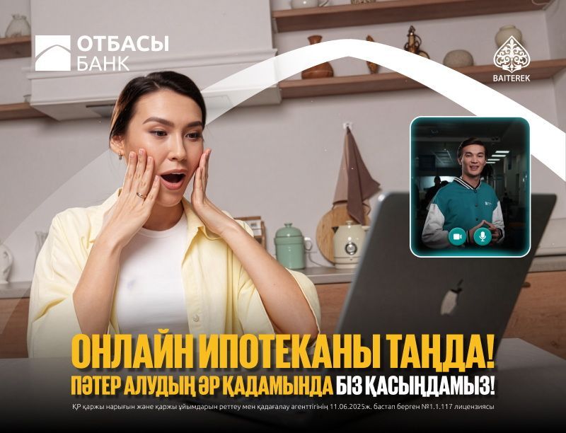 Қазақстанның тұрғын үй құрылыс жинақ банкі