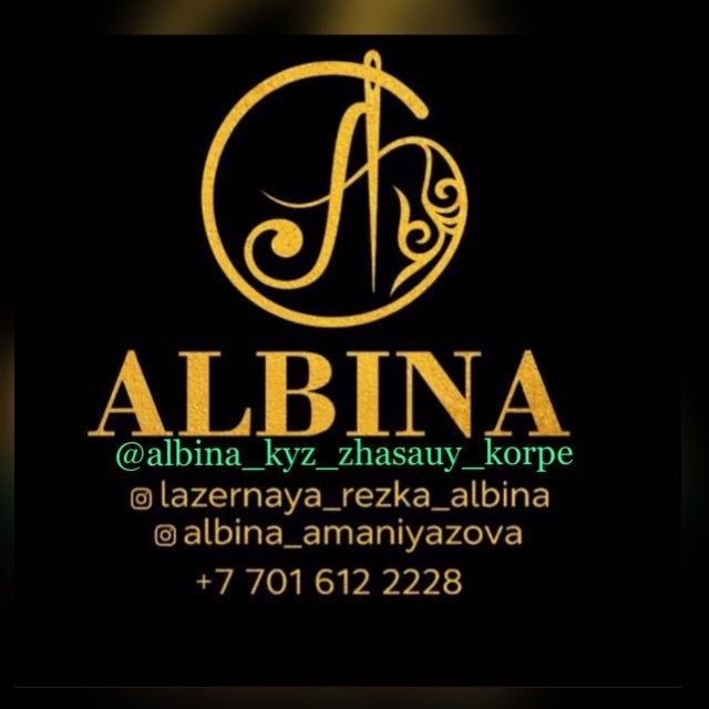 Альбина