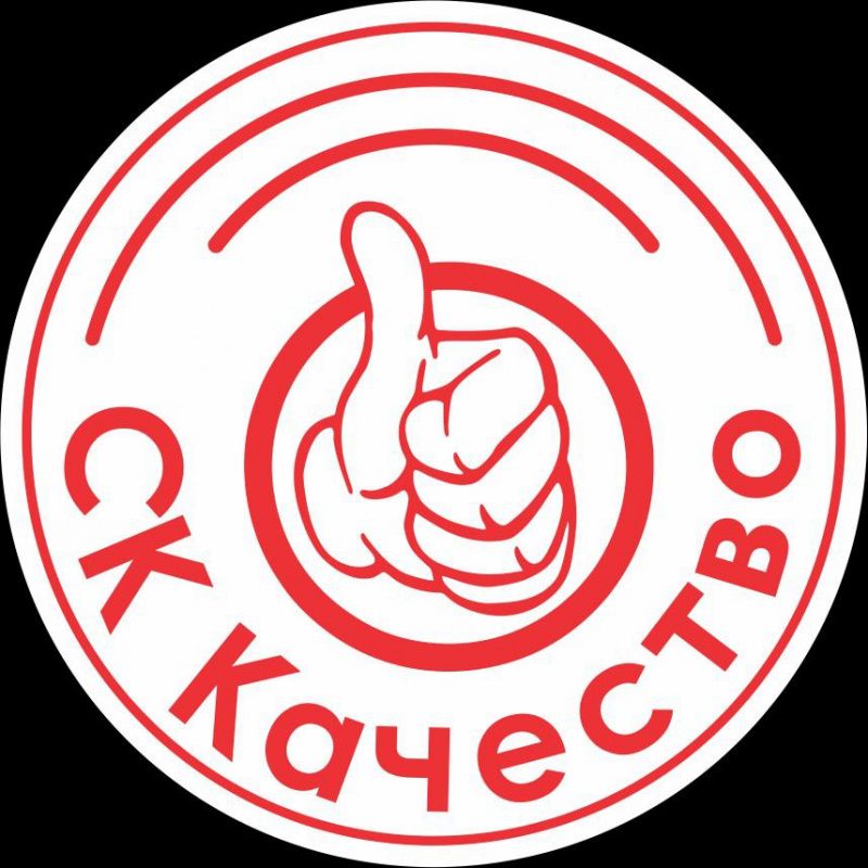 СК Качество