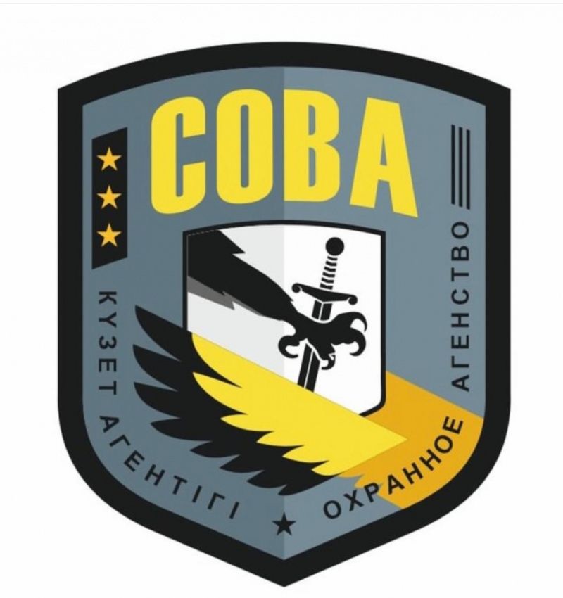 Охранное агентство «СОВА»