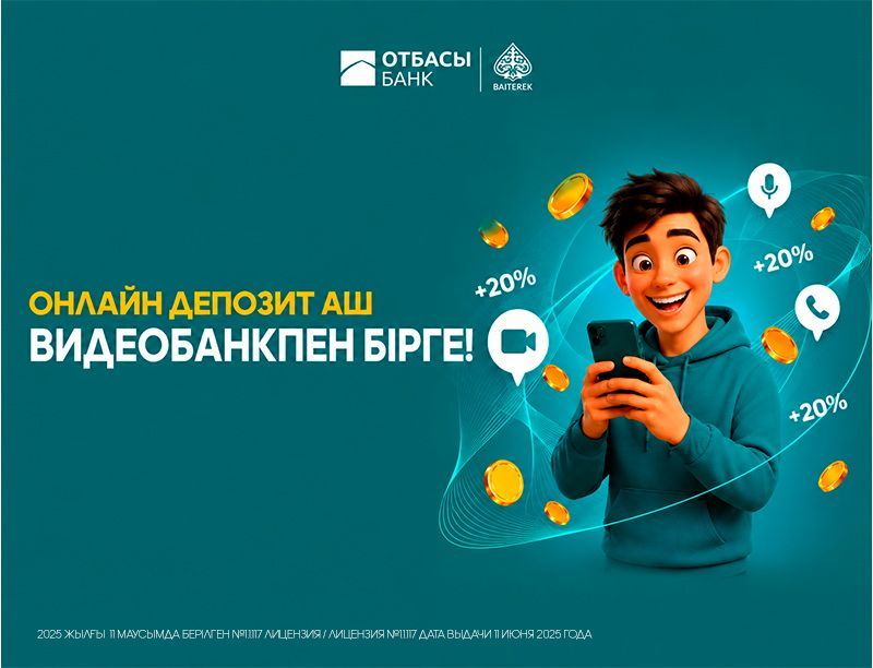 Қазақстанның тұрғын үй құрылыс жинақ банкі