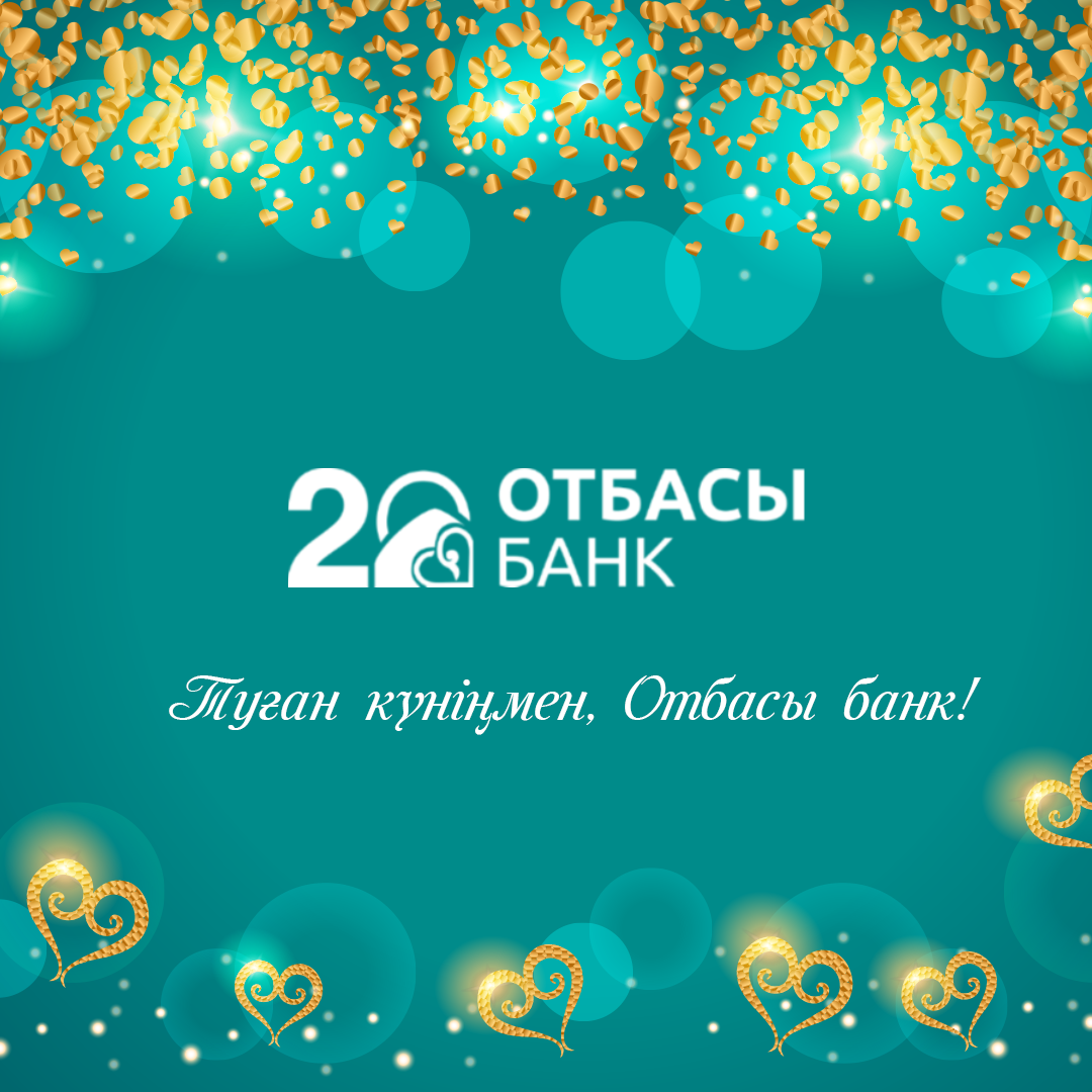 Отбасы банк за 20 лет помог отметить новоселье более 465 тысячам  казахстанских семей | С учетом коэффициента семейственности, с помощью Отбасы  банка (дочерняя организация холдинга 