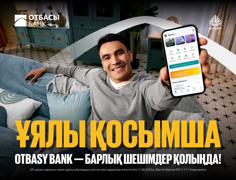 Қазақстанның тұрғын үй құрылыс жинақ банкі