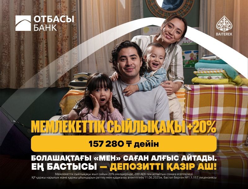 Қазақстанның тұрғын үй құрылыс жинақ банкі