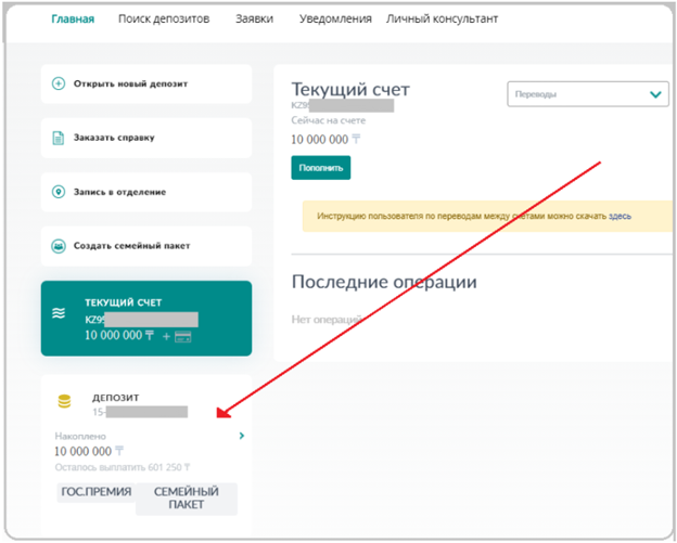 Снять с депозита отбасы банк. Виджет обратной связи. Виджет обратной связи для сайта. Как в почте убрать рассылки. Умный Виджет обратной связи.